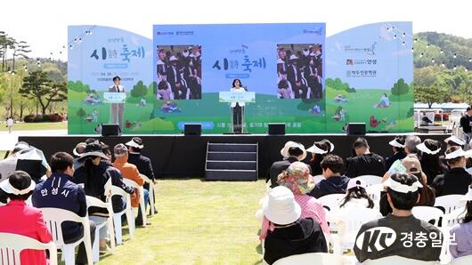 안성시,‘안성맞춤 시詩 축제’ 성료
